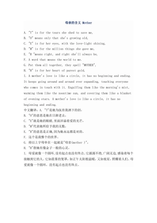 母亲的含义Mother