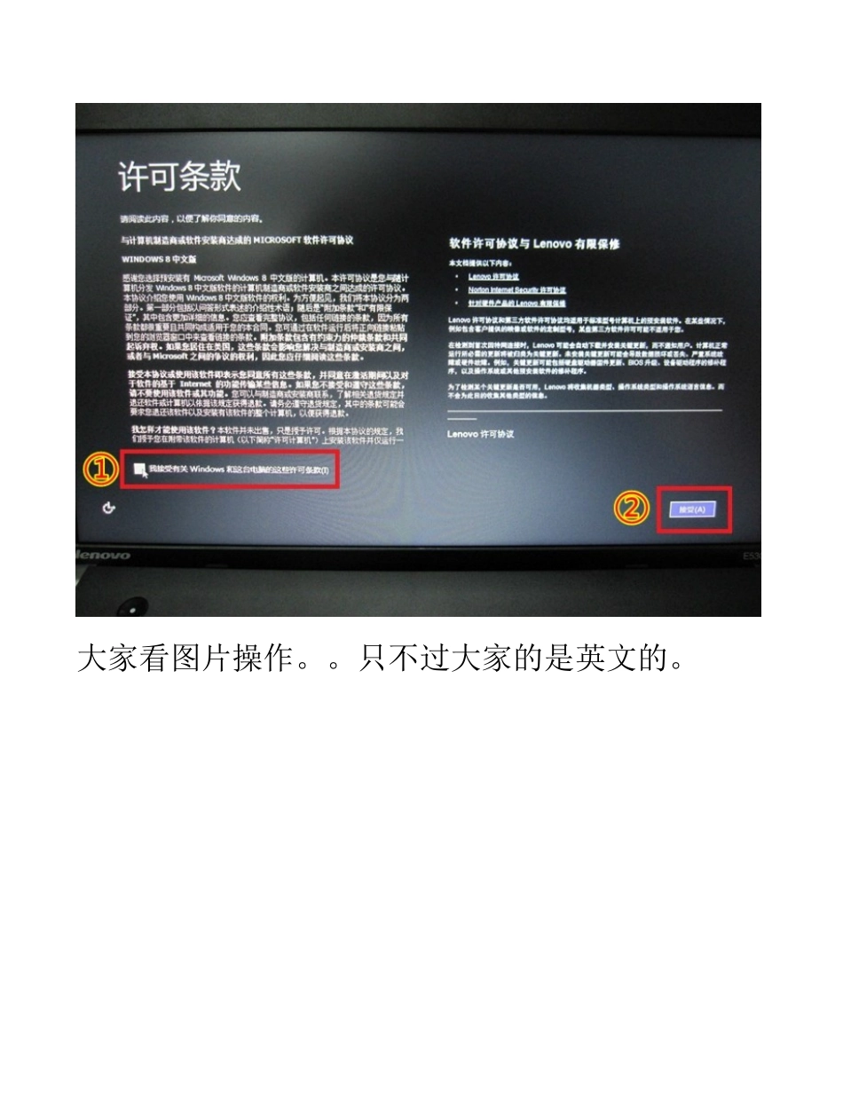 Y510美版精简汉化教程_第2页