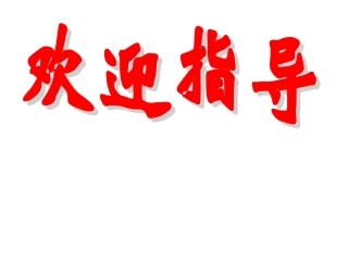 《古诗词曲五首复习》课件