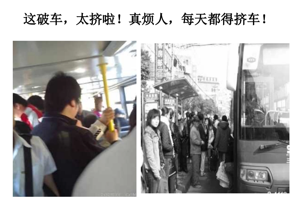 《停止抱怨,学会感恩”》主题班_第2页