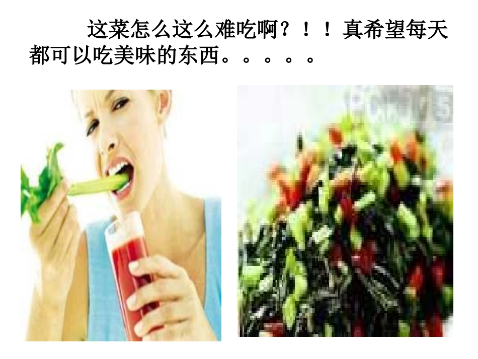 《停止抱怨,学会感恩”》主题班_第3页