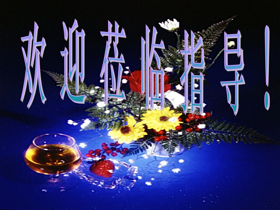 探索直角三角形全等的条件_第1页