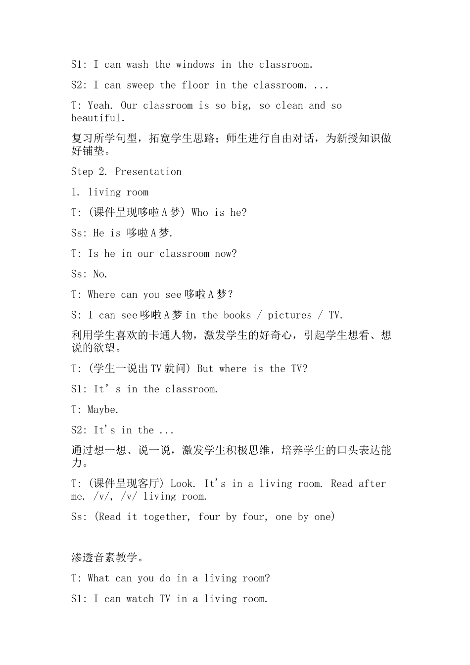 四年级上册Unit4ALet'slearn教学设计_第2页