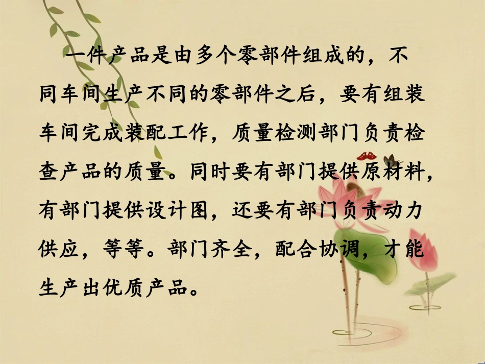 三钢二-细胞器完美版_第3页