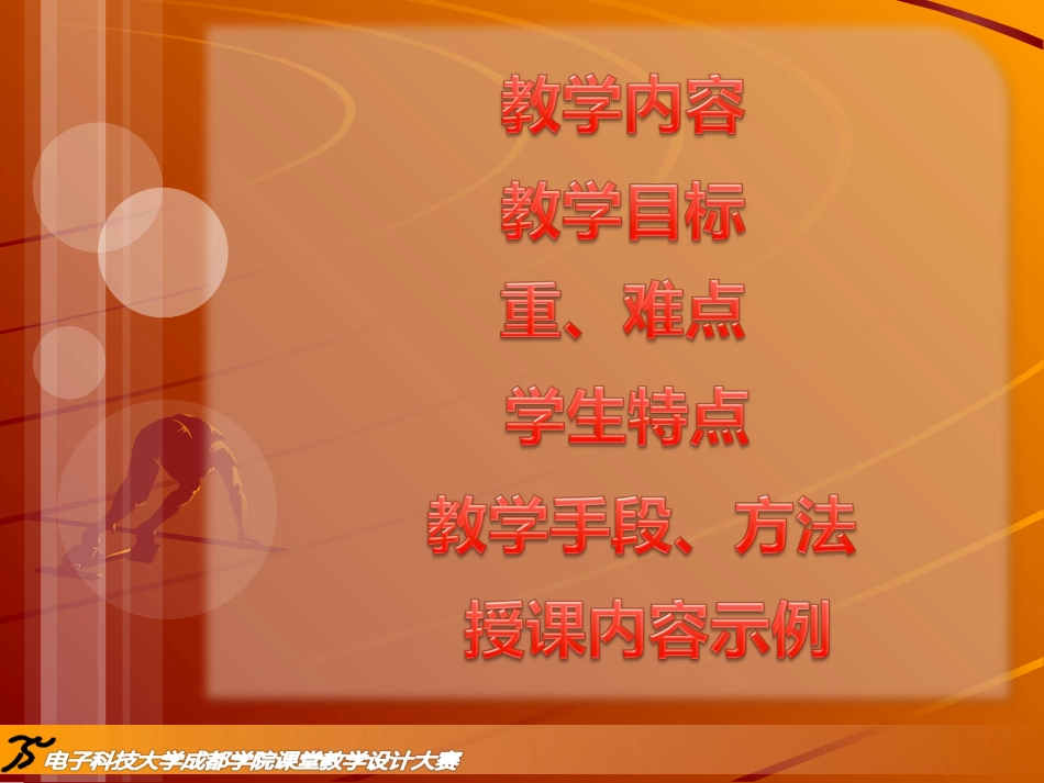 田径运动课件_第3页