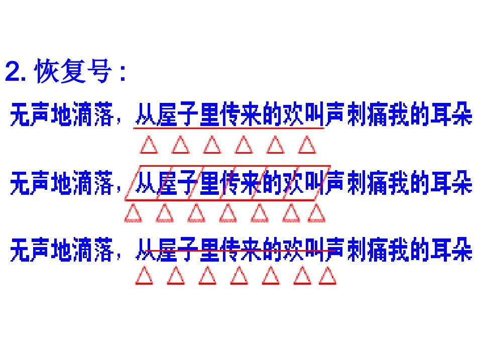 小学生常用作文修改符号_第3页
