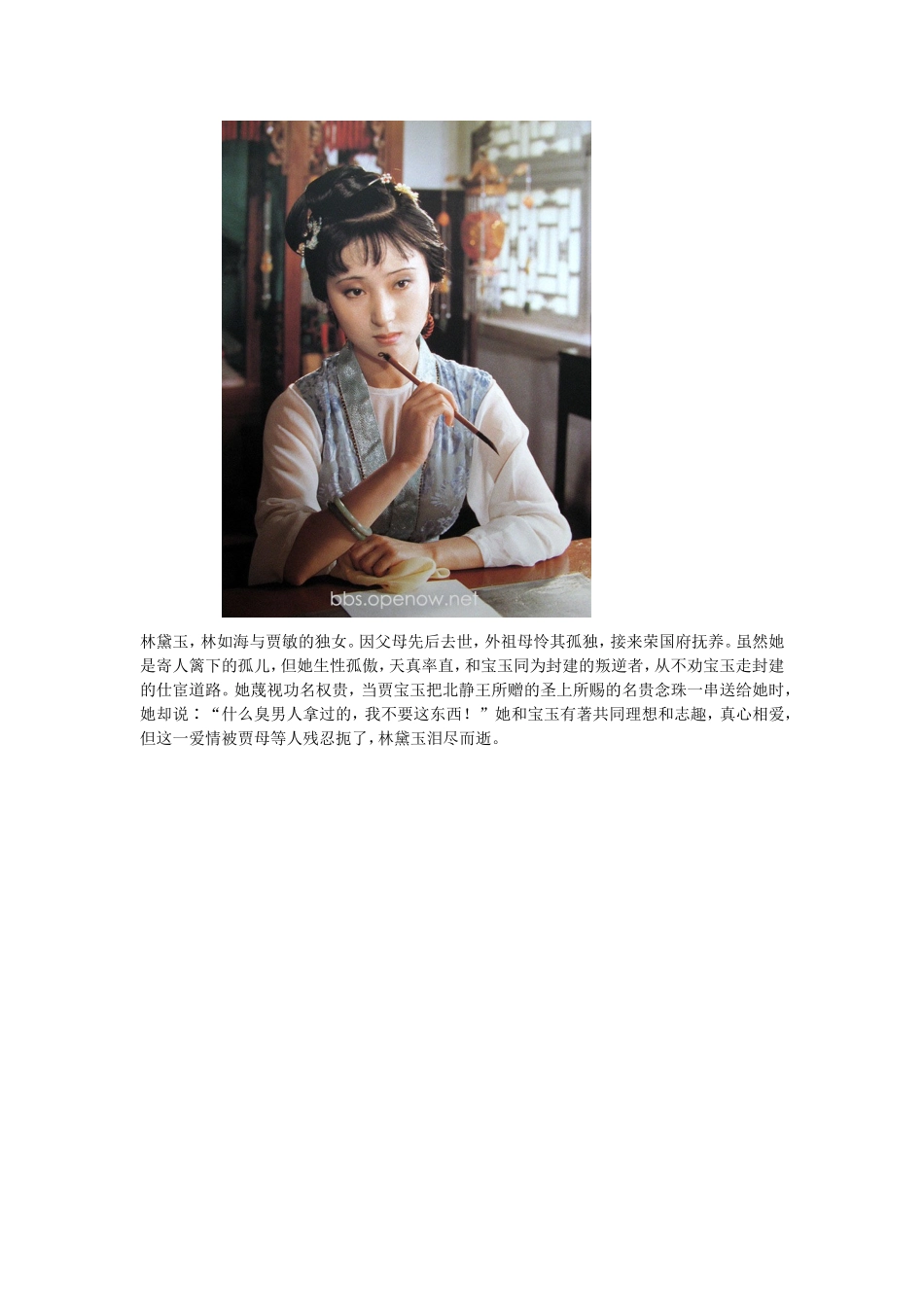 红楼梦全部人物介绍_第2页