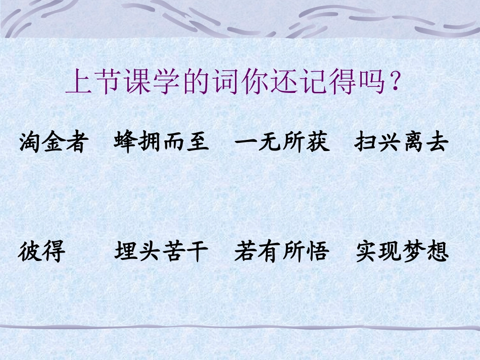 《金子》课件(2)_第2页