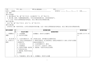 一下第8单元导学案教案