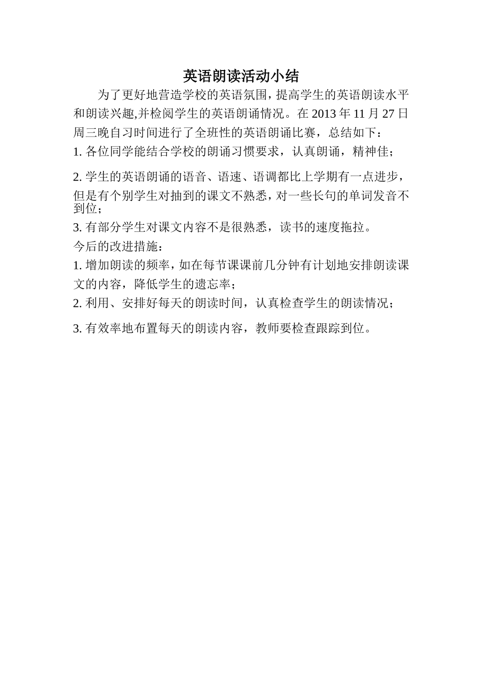 英语朗读活动小结_第1页