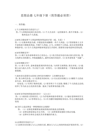 七下重点背的内容