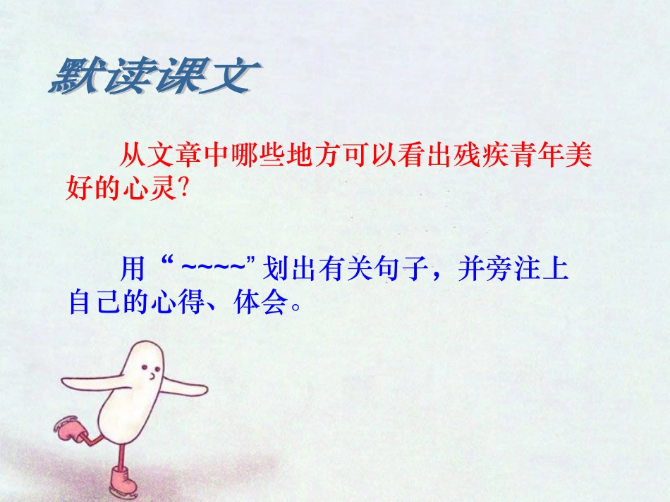 《别饿坏了那匹马》课件1_第2页