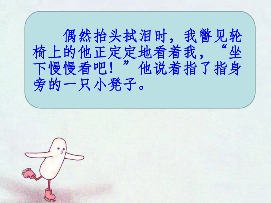 《别饿坏了那匹马》课件1_第3页