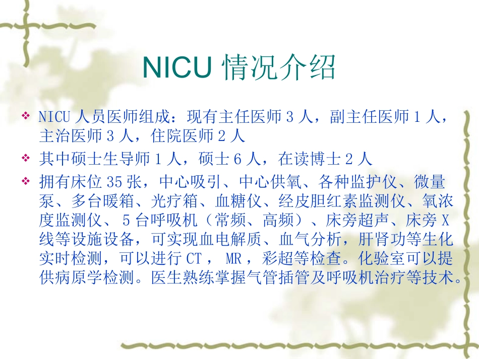 气胸病例讨论_第2页