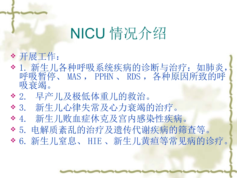 气胸病例讨论_第3页