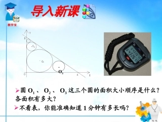 一长度和时间的测量