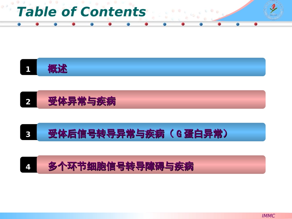 疾病的分子机制——细胞信号转导异常_第2页
