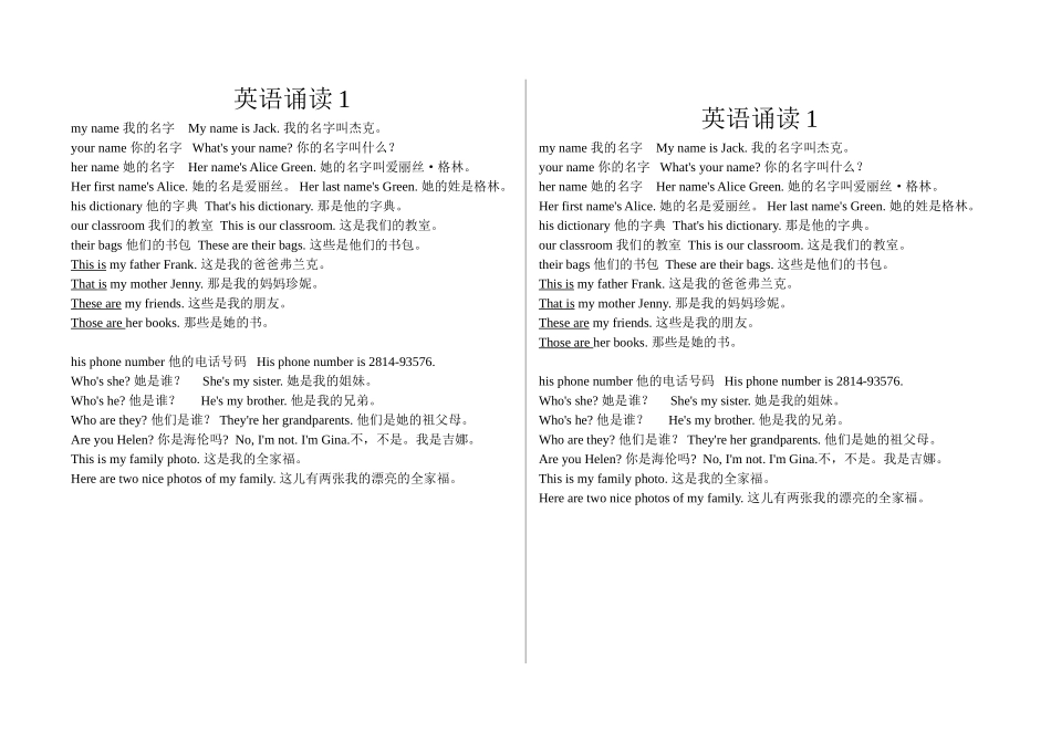 九年级英语诵读经典材料，最实用的背诵材料_第1页
