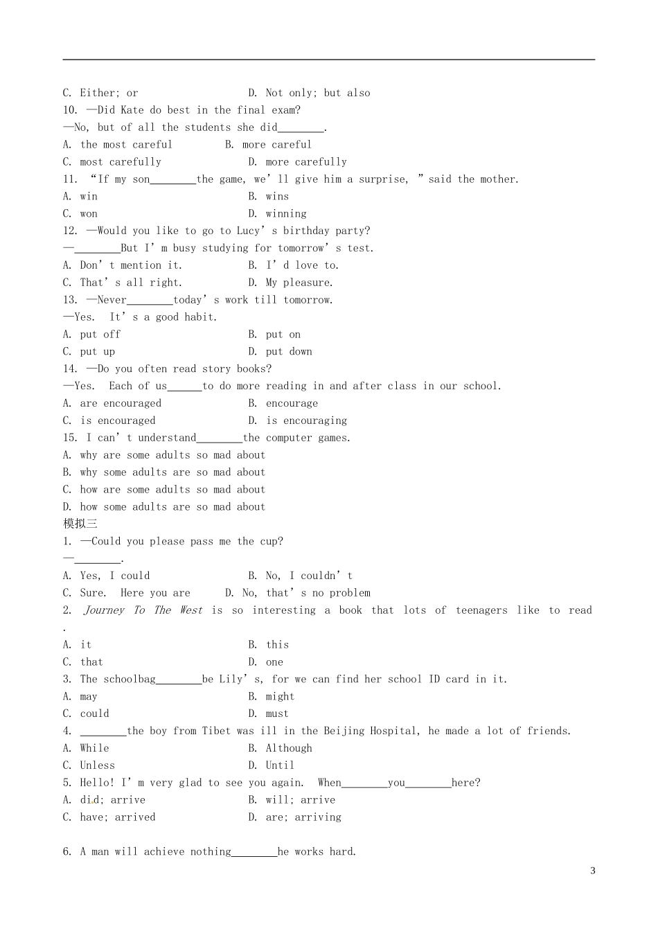 【世纪金榜】2014届中考英语精选试题复习_专题综合检测(二)_第3页