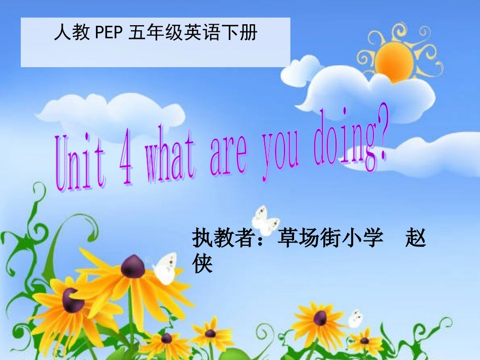 赵侠pep6Unit4WhatareyoudoingALet'slearn&talk课件_第1页