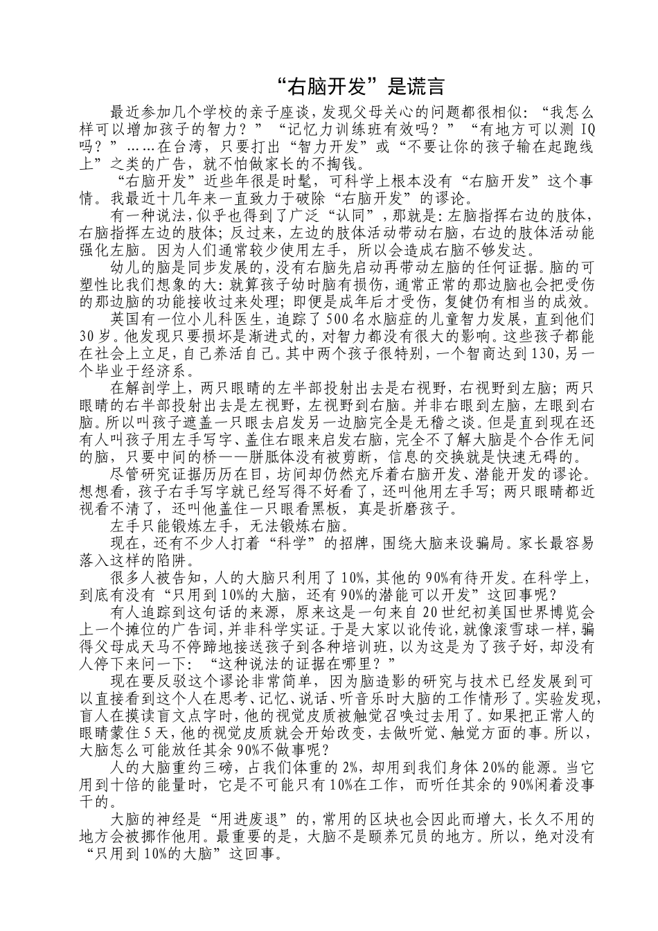 资源3水小王志艳_第1页