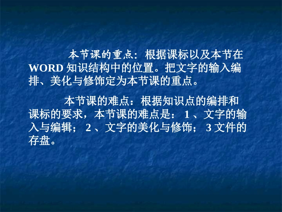 《电子报刊文本编排》说课稿_第3页