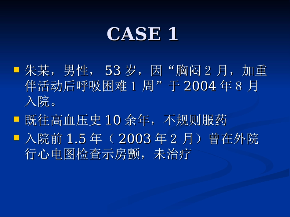 心动过速性心肌病_第2页