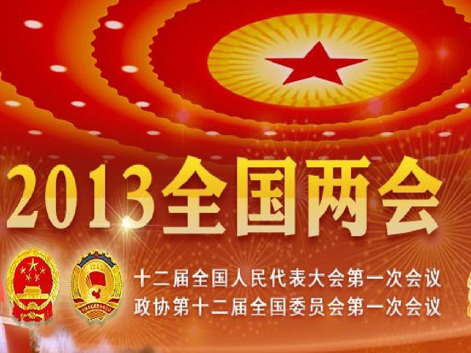 人民当家做主的法治国家_第2页