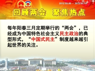 人民当家做主的法治国家