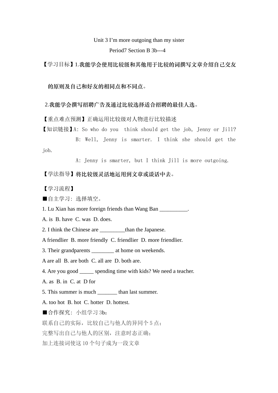 郑青云Unit2period7_第1页