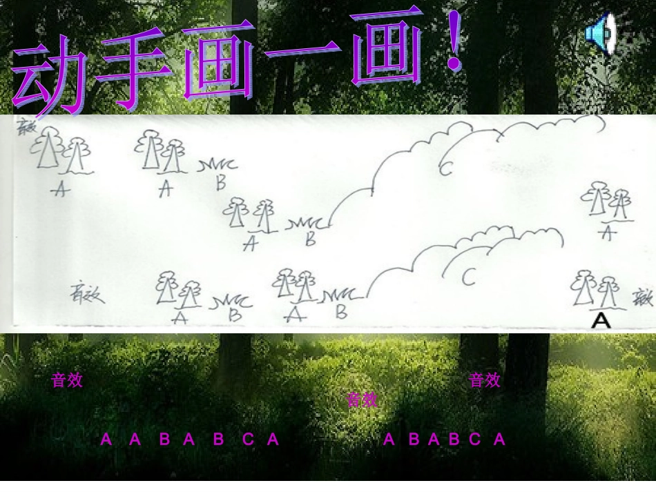 微课演示文稿1_第3页