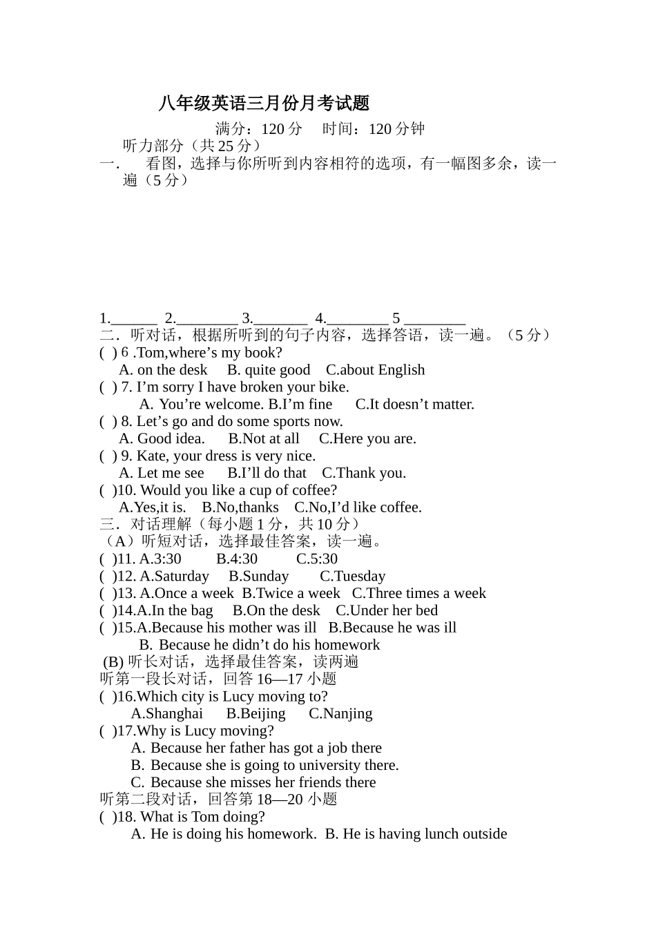 八年级英语三月份月考试题_第1页