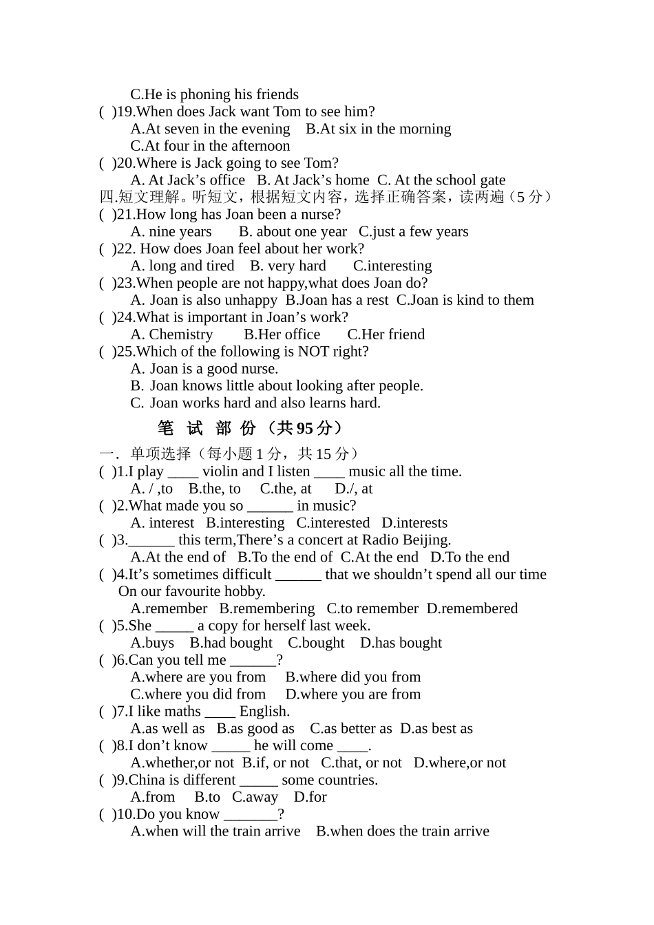 八年级英语三月份月考试题_第2页