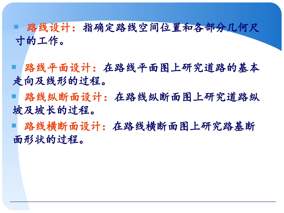 第2章 平面设计_第3页