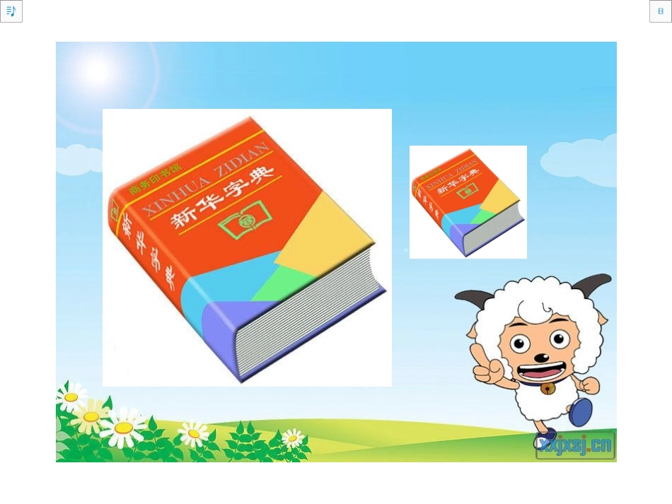 长方体的体积PPT_第2页