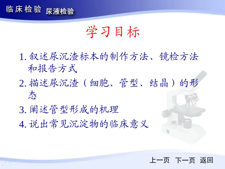 第四章 形态学_第2页