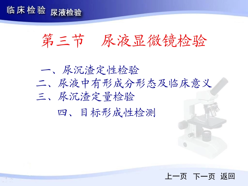 第四章 形态学_第3页