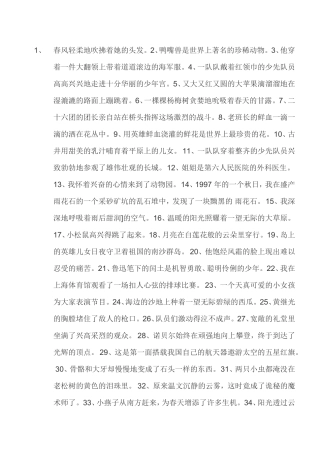 春风轻柔地吹拂着她的头发
