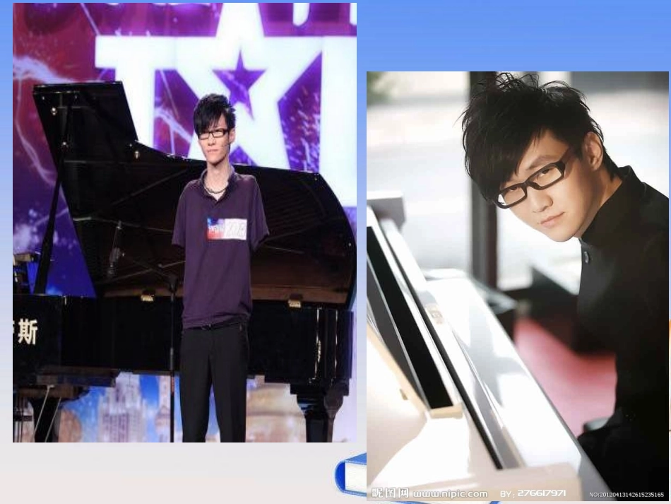 人生自强少年始_第3页