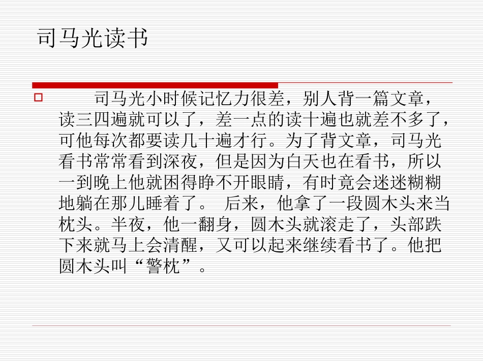 将学习进行到底_第2页