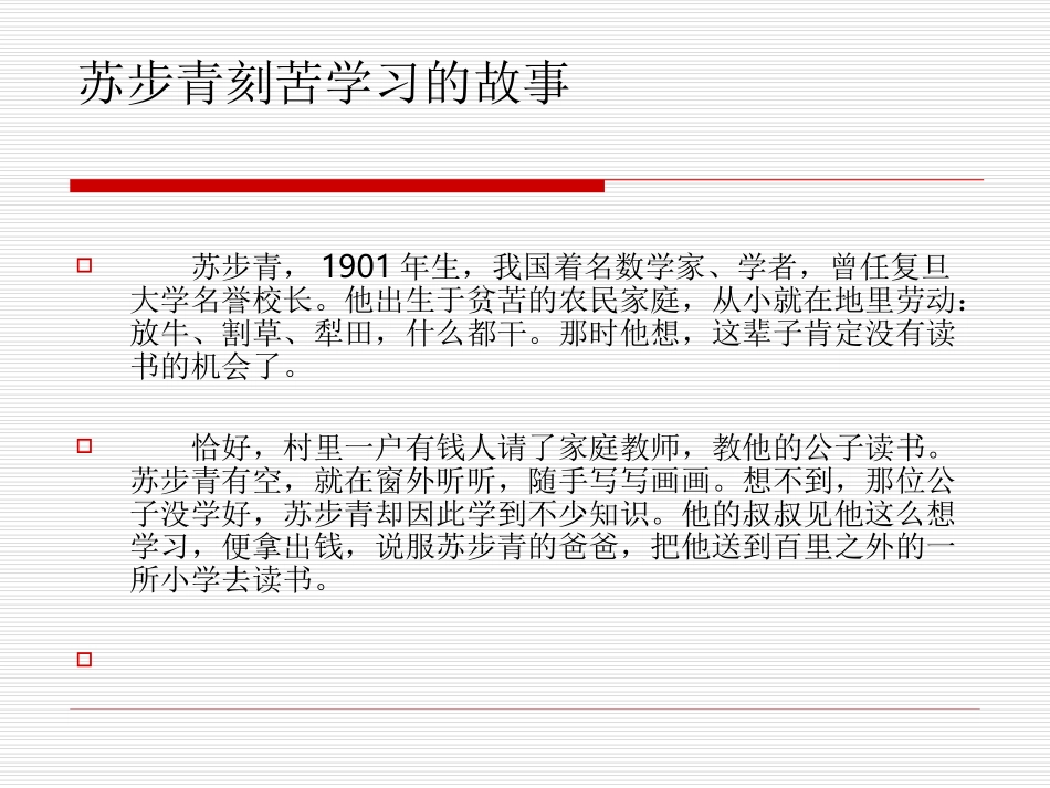 将学习进行到底_第3页