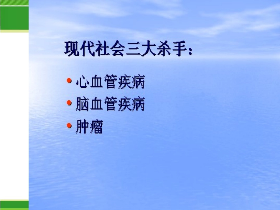 创伤急救2教程_第2页