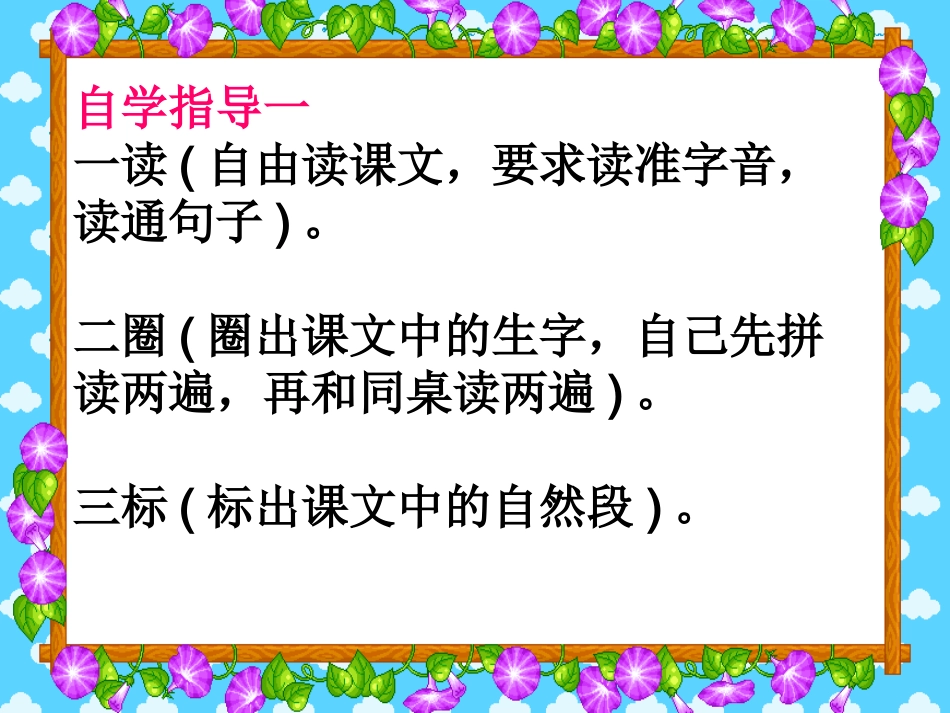 沈敏《画家乡》教学课件302114_第3页