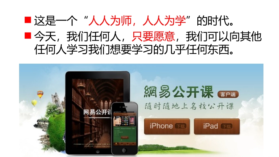 微课几种制作方法_第2页