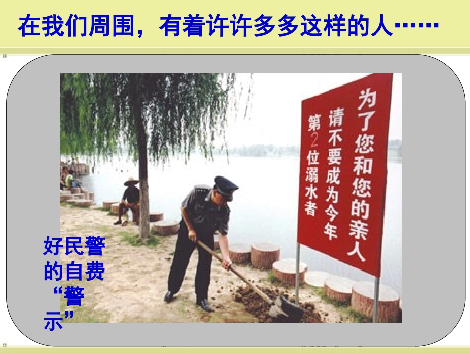 不言代价与回报（课件）_第3页