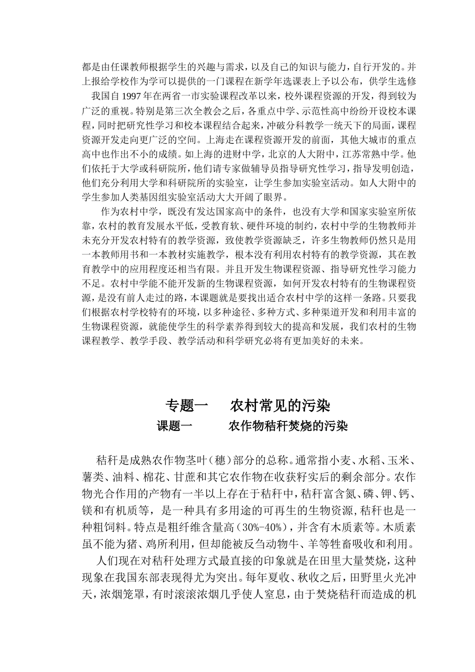 高二校本教材_第3页