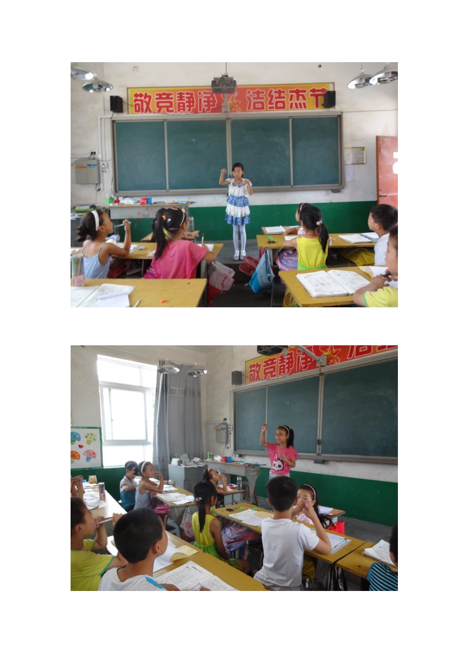 课前一支歌00_第2页