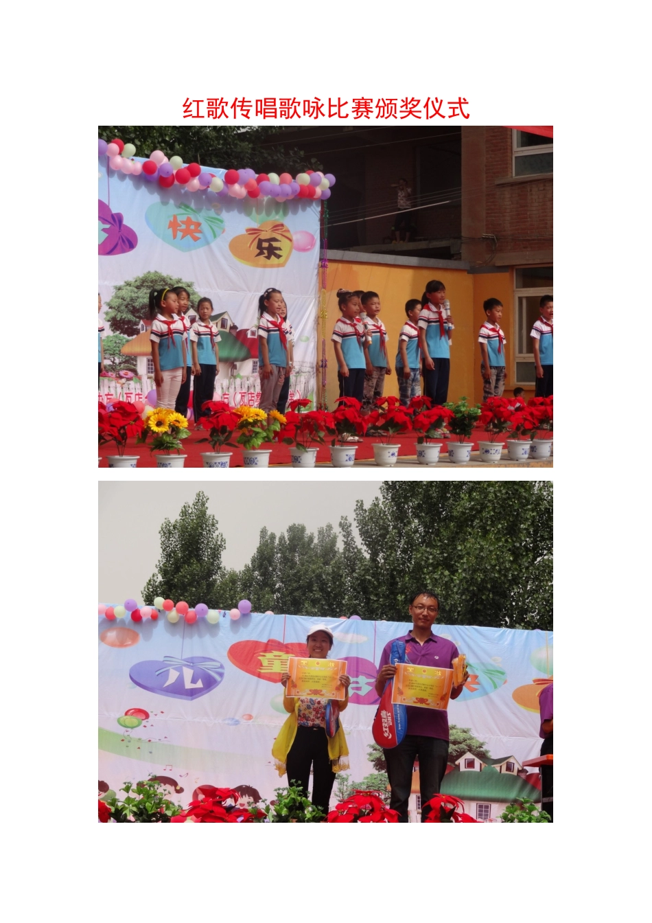 课前一支歌00_第3页