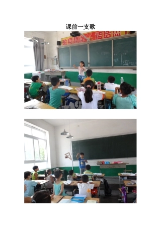 课前一支歌00