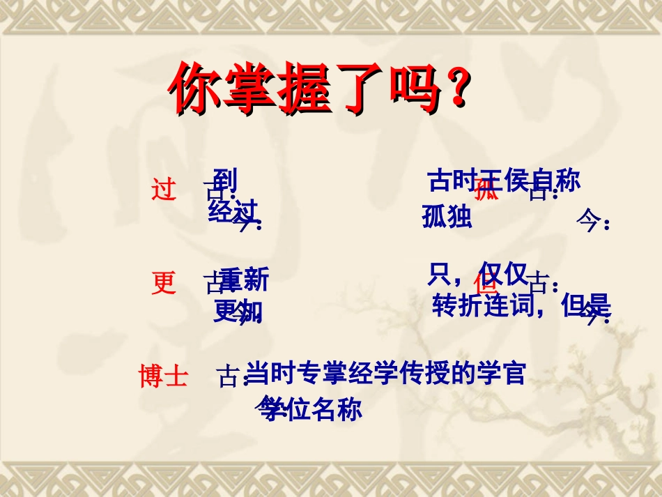 孙权劝学史艳丽_第3页